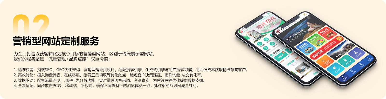 2網(wǎng)站產(chǎn)品_07.png